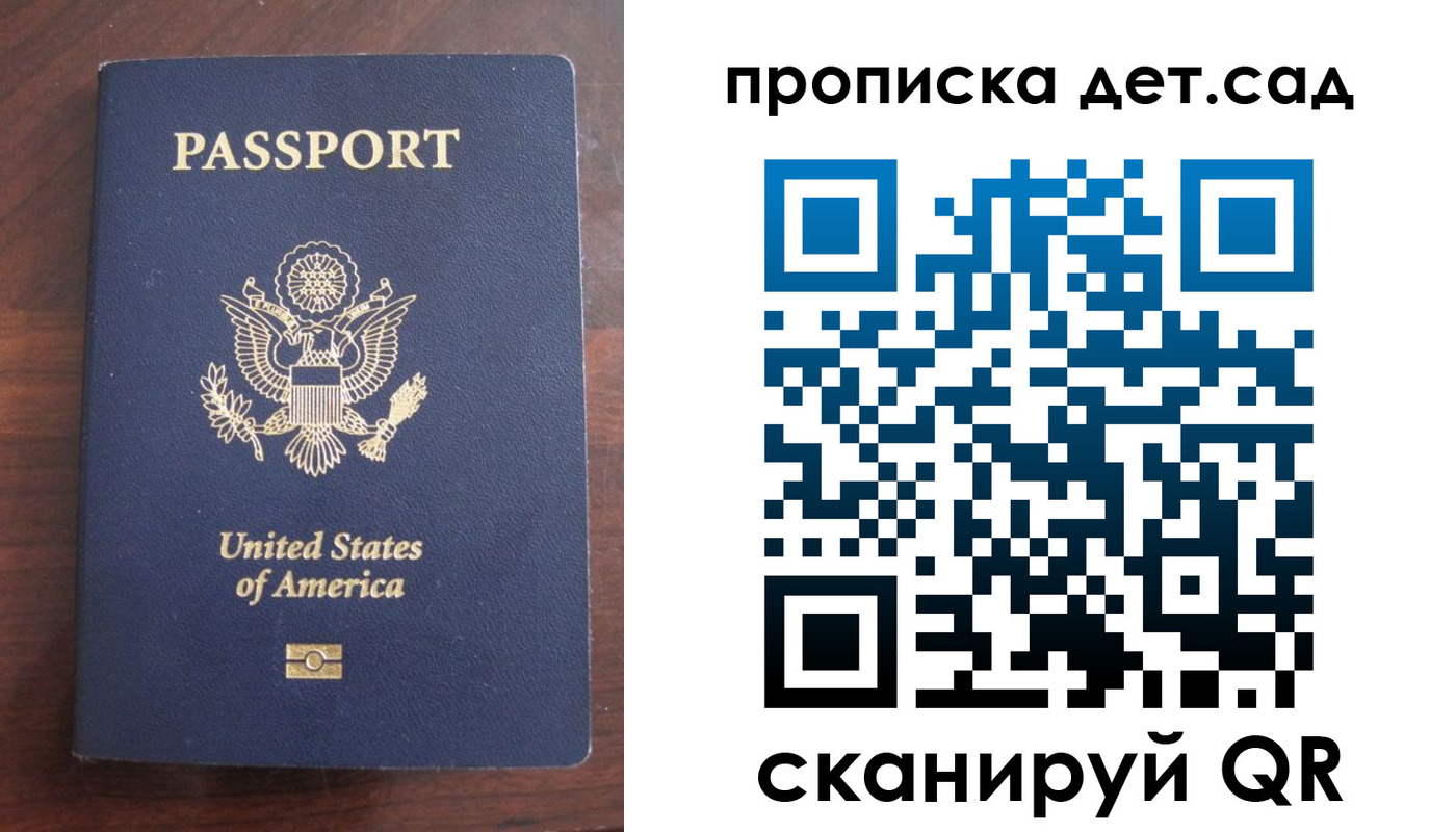 временная регистрация недорого в Дедовске