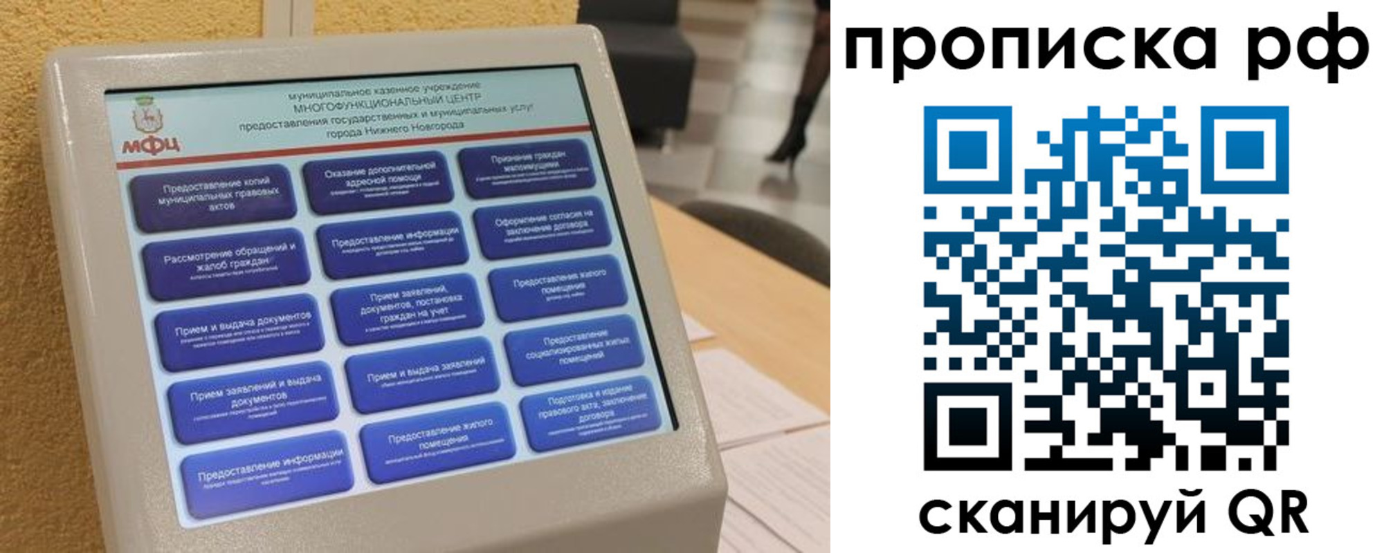 прописка регистрация в Дедовске