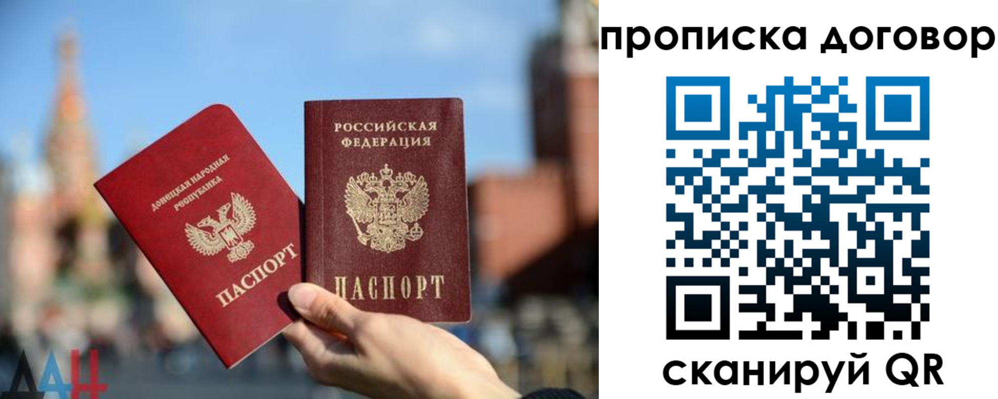 временная регистрация поиск в Дедовске